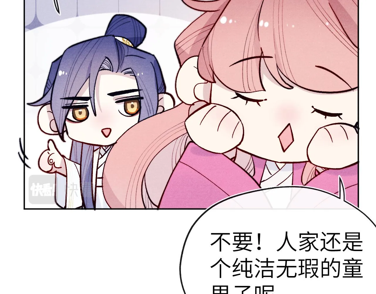 第31话 算计 第51页