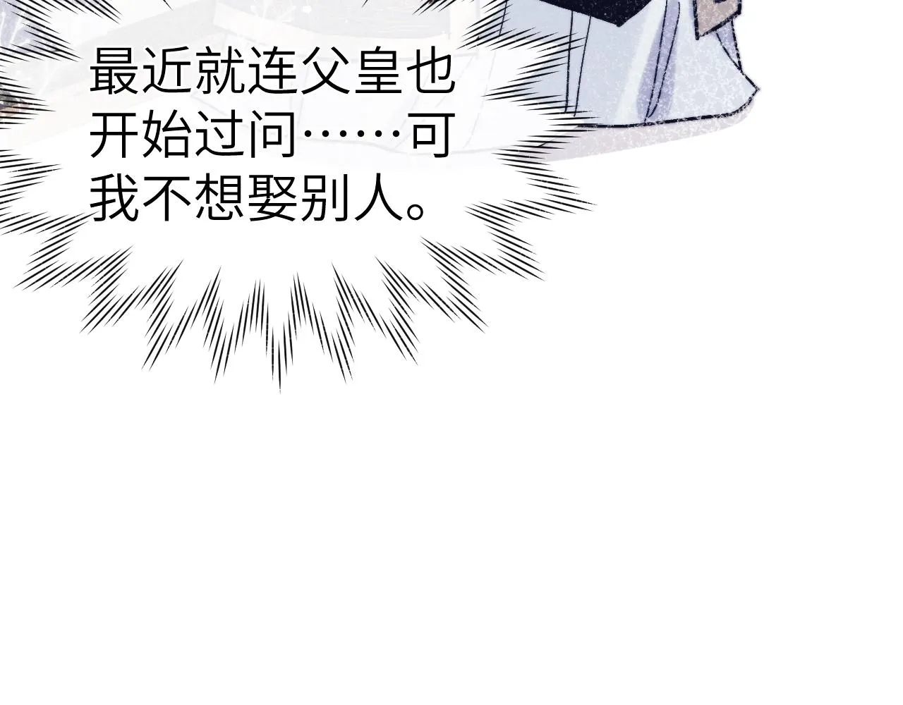 第31话 算计 第68页