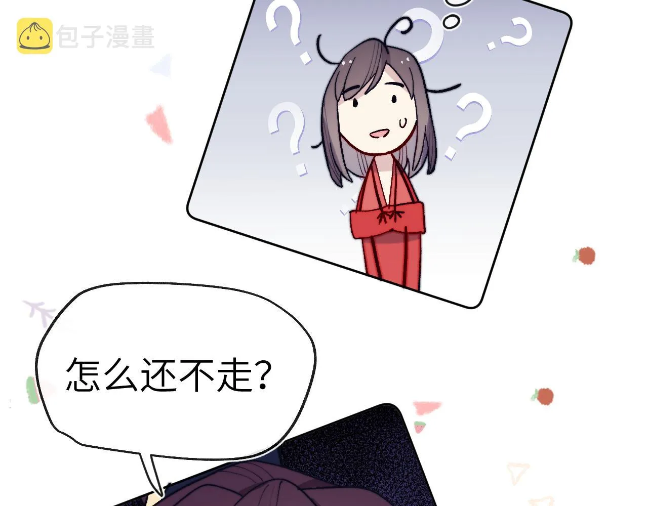 第31话 算计 第96页