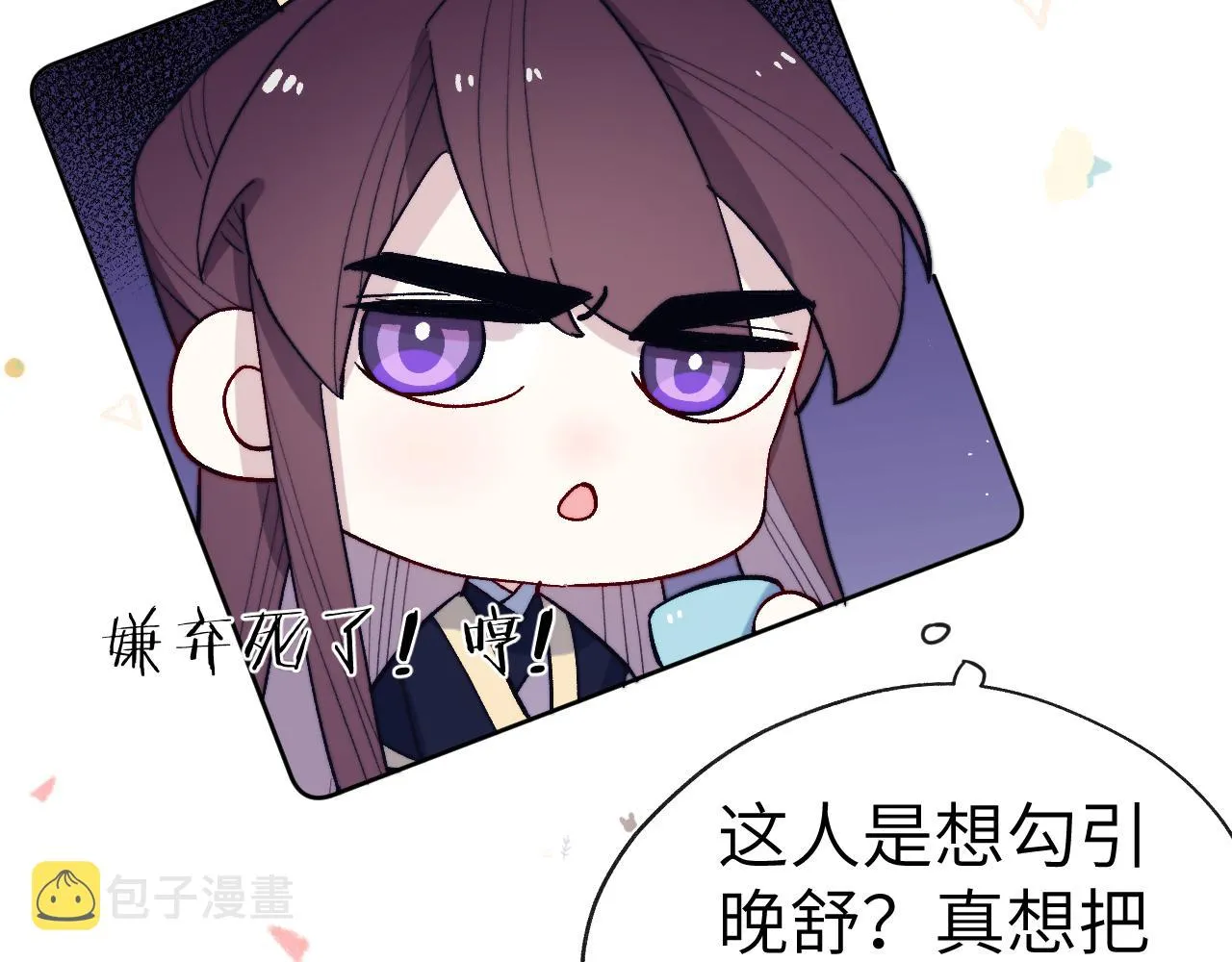 第31话 算计 第97页