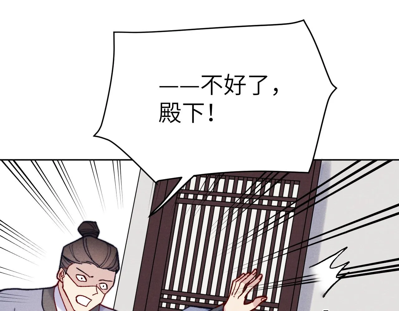 第31话 算计 第101页