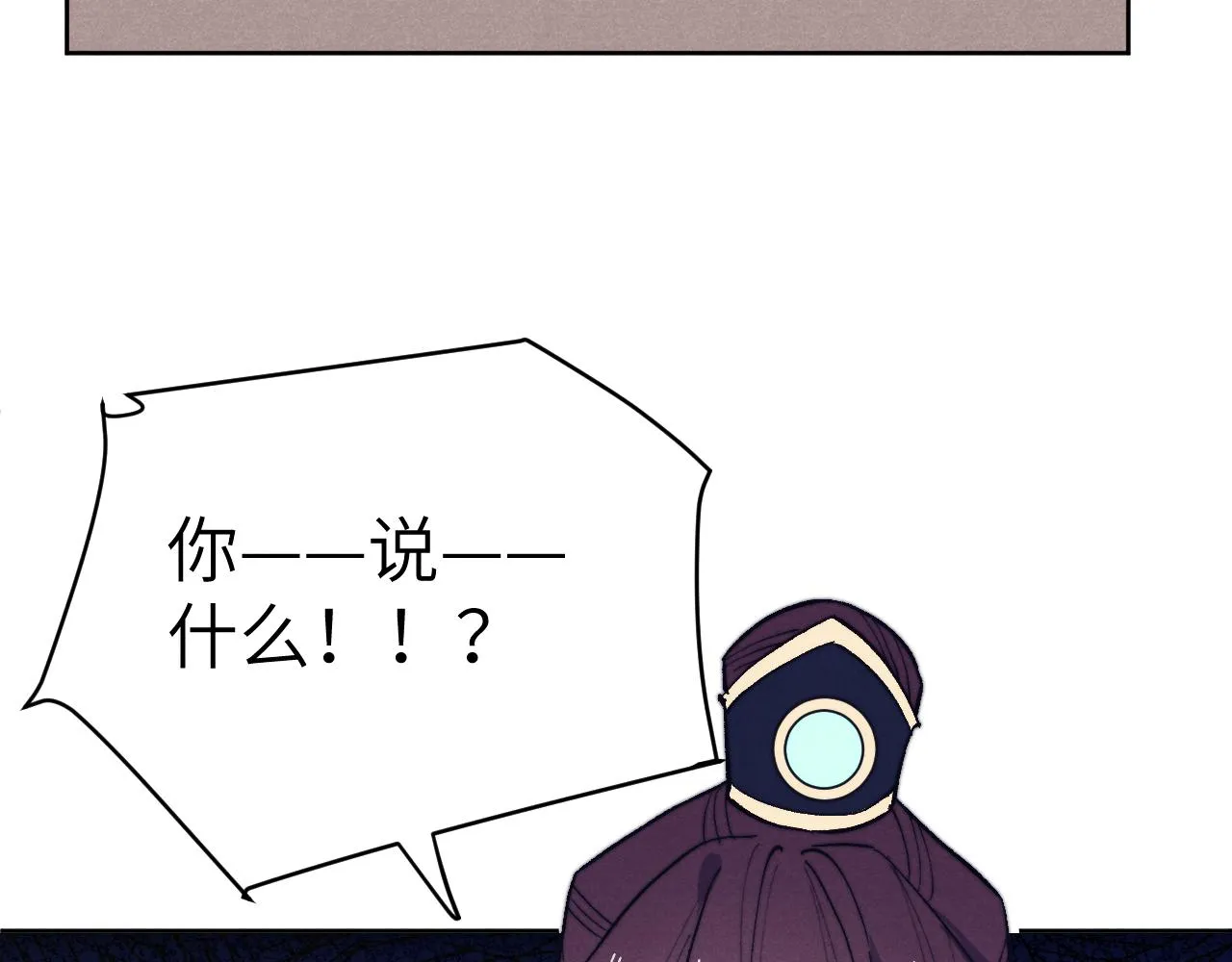 第31话 算计 第106页