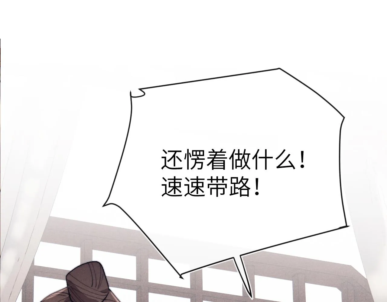 第31话 算计 第111页