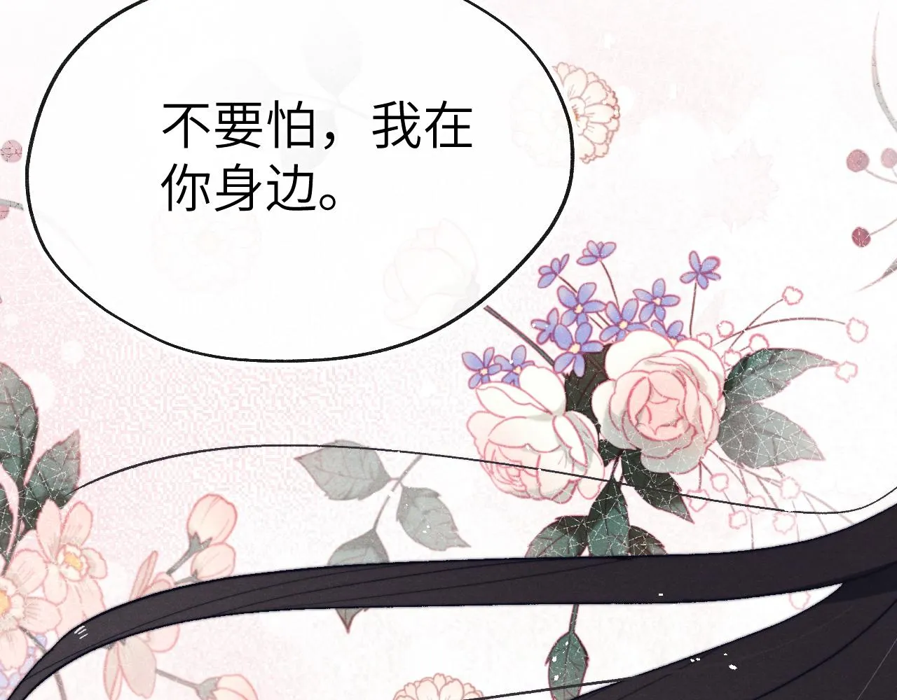 第30话 不会放过 第10页