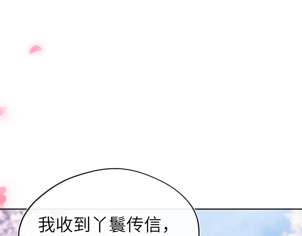 第30话 不会放过 第13页