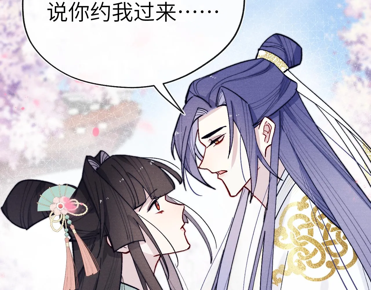第30话 不会放过 第14页