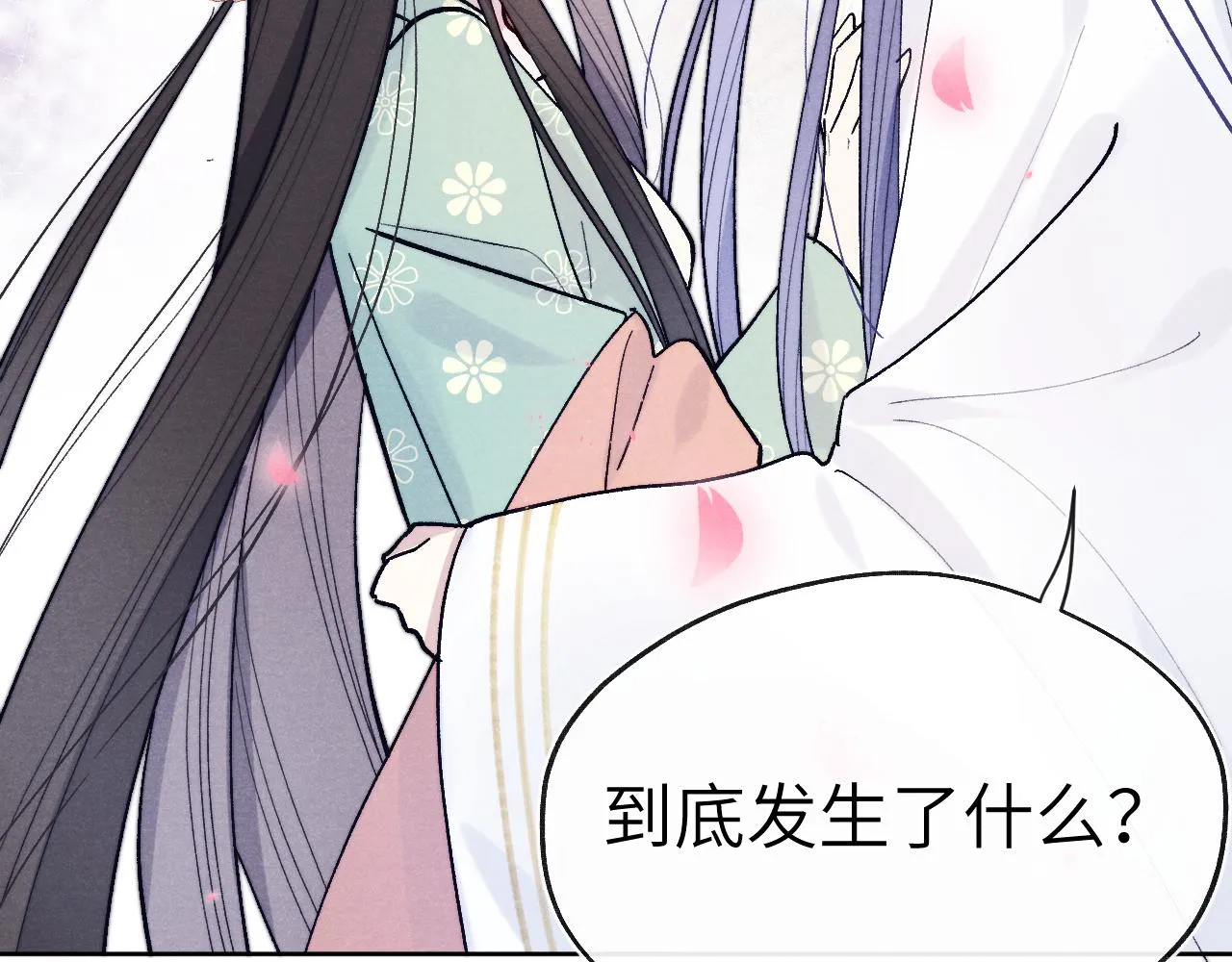 第30话 不会放过 第15页
