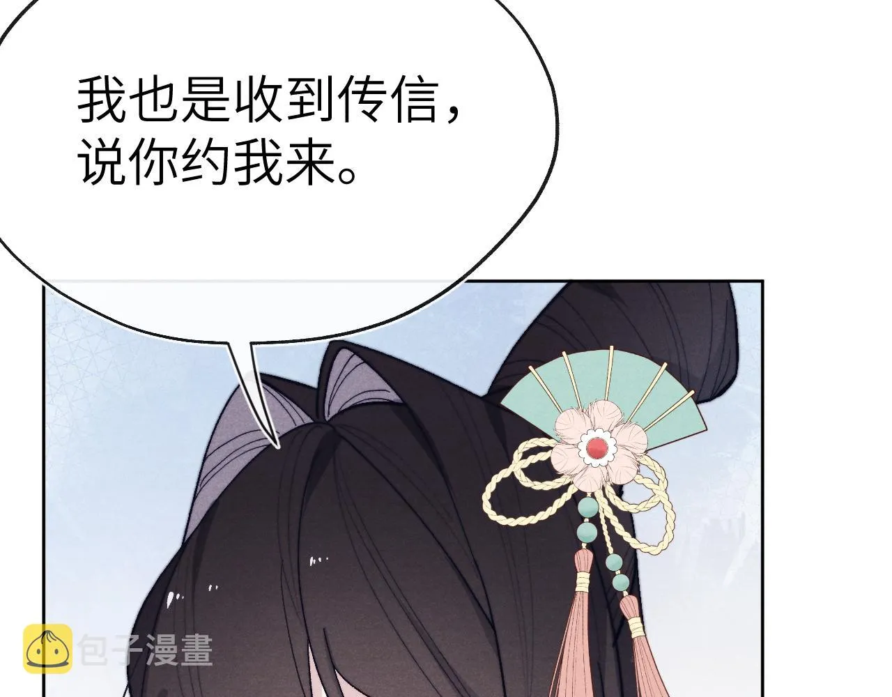 第30话 不会放过 第17页