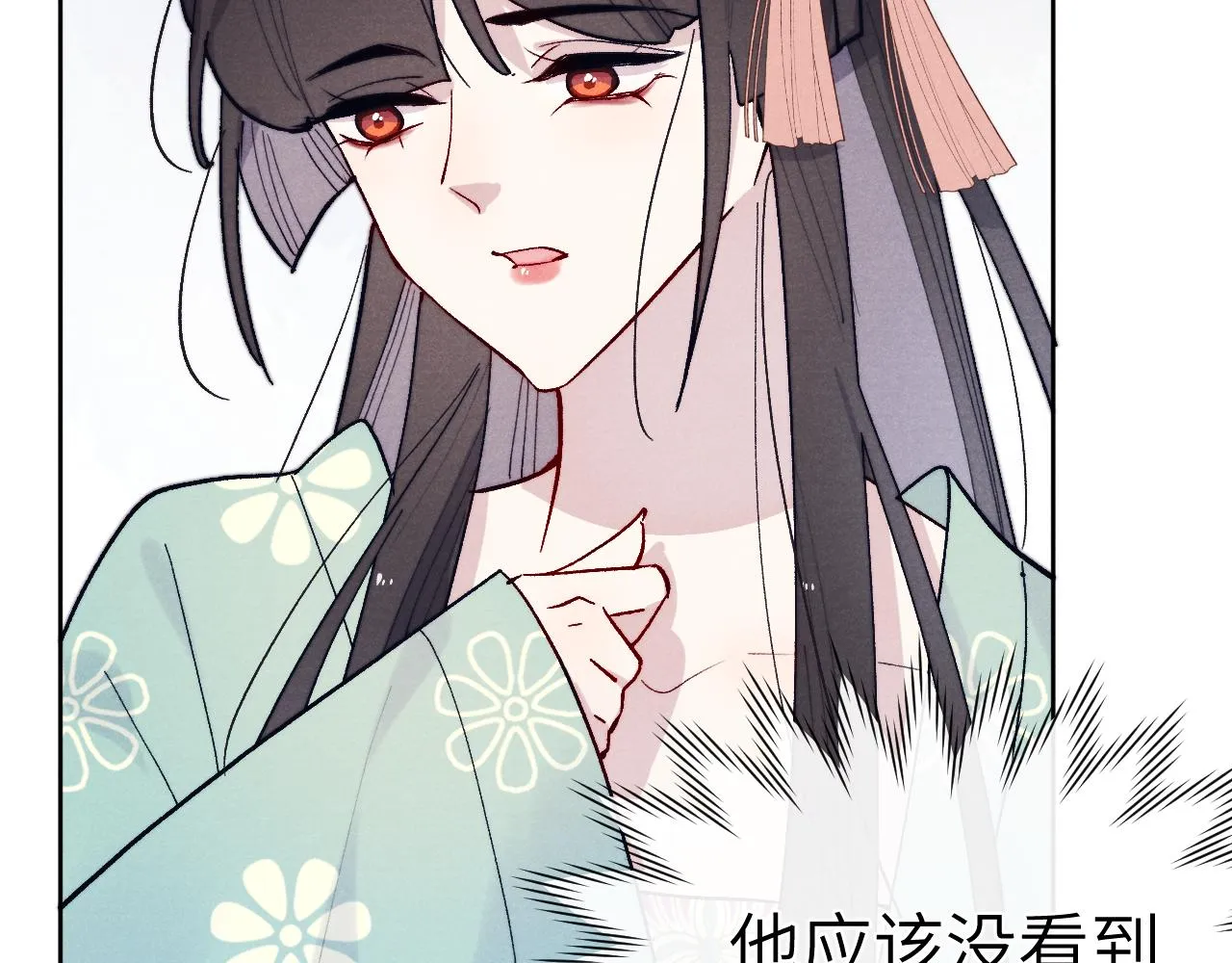 第30话 不会放过 第18页