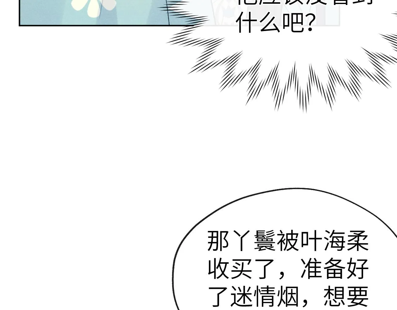 第30话 不会放过 第19页