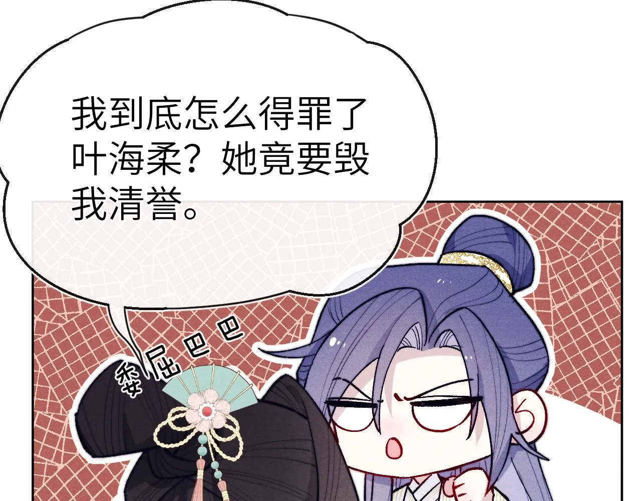 第30话 不会放过 第25页