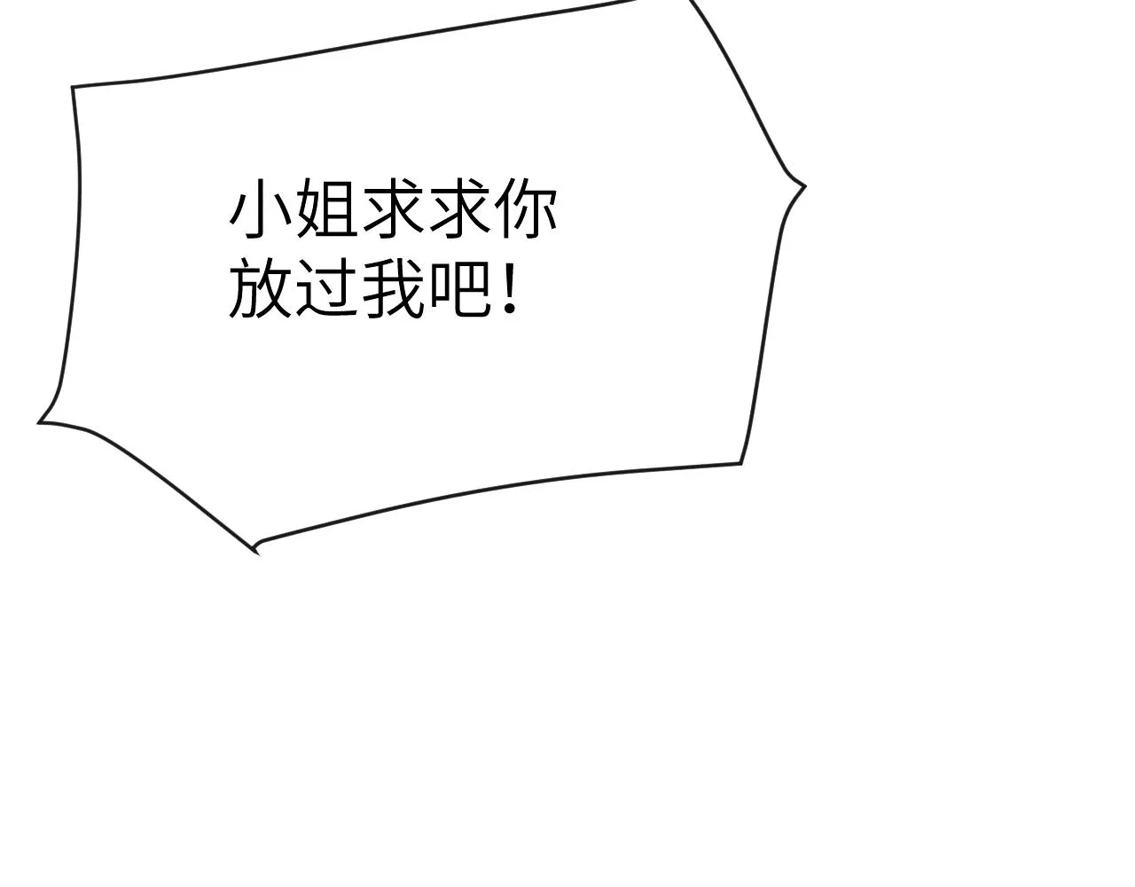 第30话 不会放过 第27页