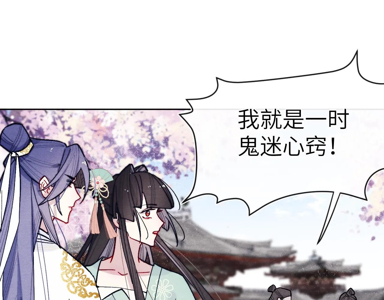 第30话 不会放过 第28页