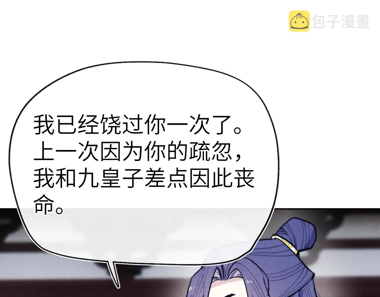 第30话 不会放过 第30页