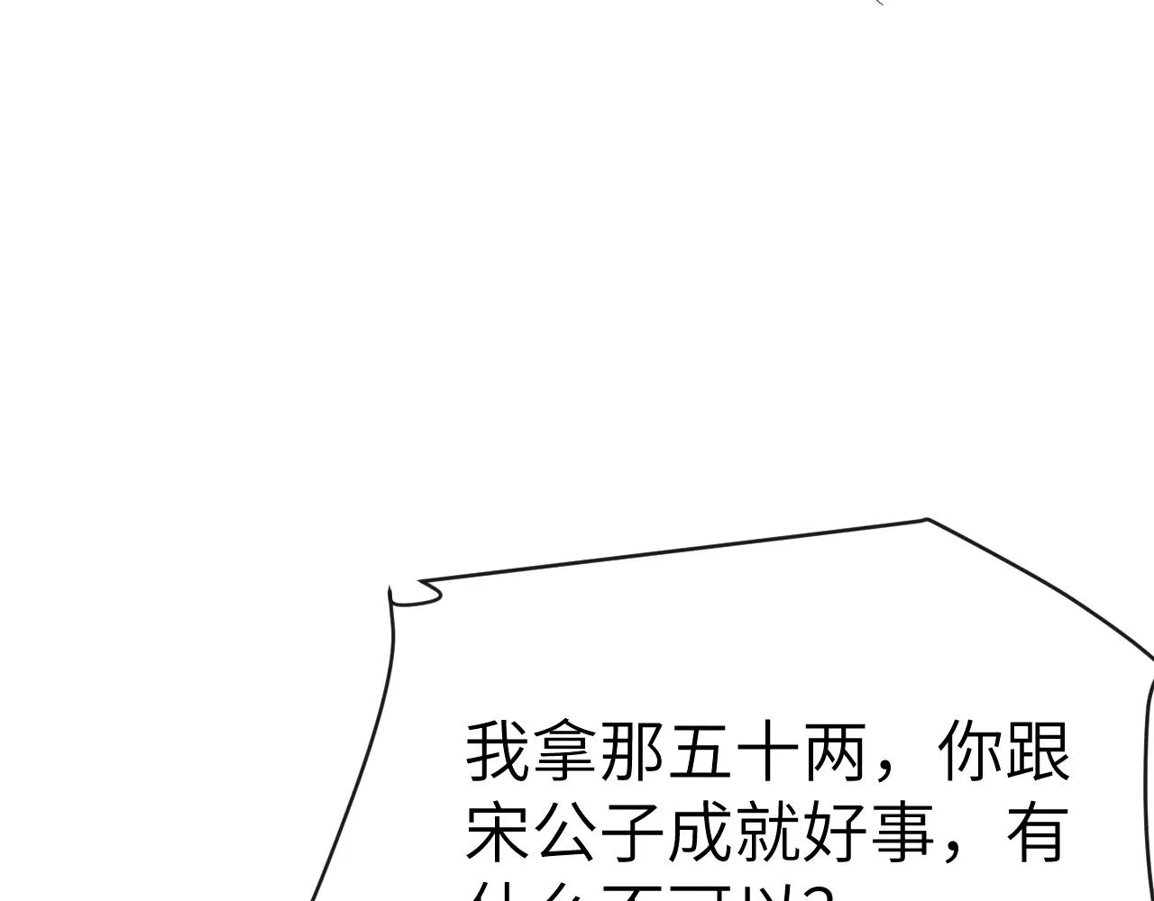 第30话 不会放过 第32页