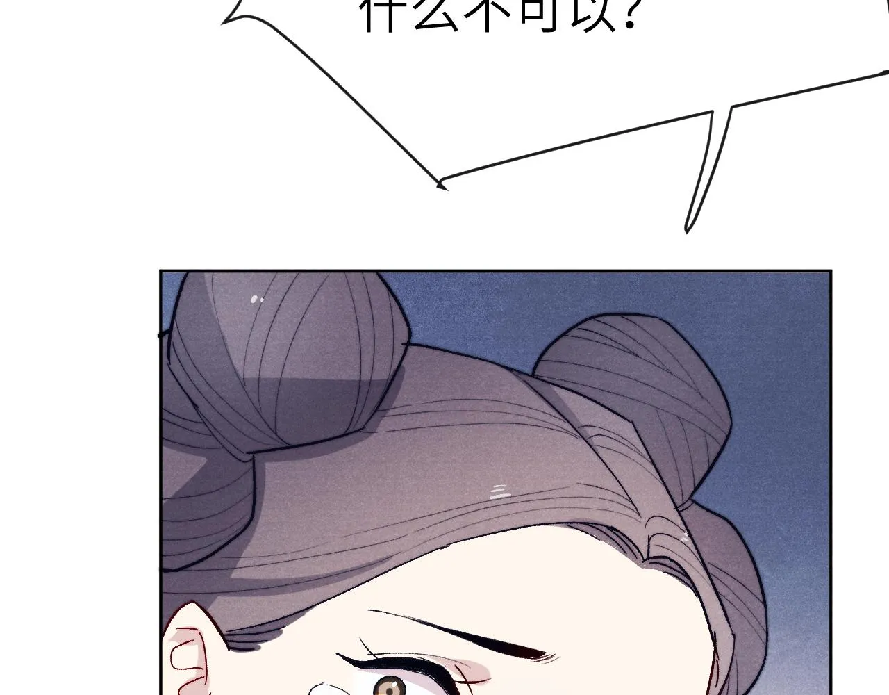 第30话 不会放过 第33页