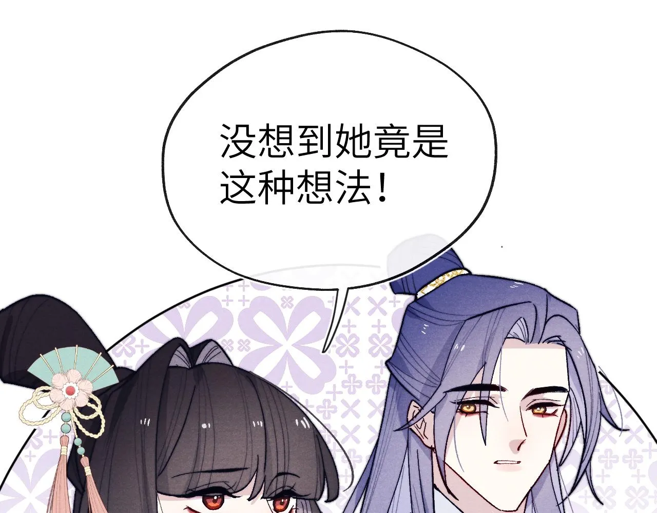 第30话 不会放过 第54页