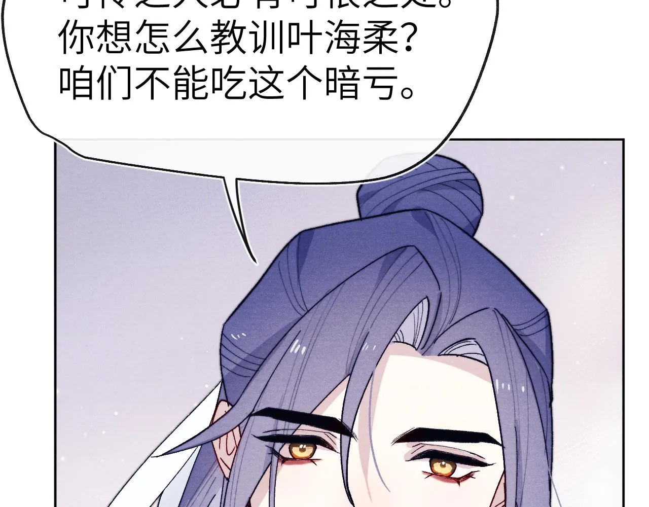 第30话 不会放过 第57页