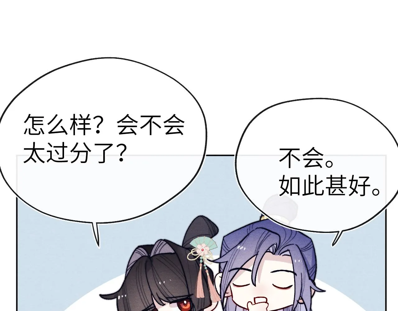 第30话 不会放过 第65页