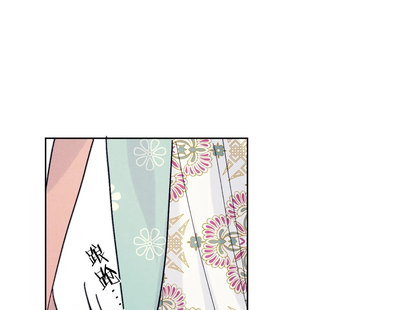 第30话 不会放过 第71页