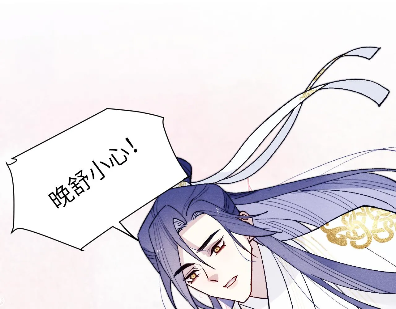 第30话 不会放过 第75页