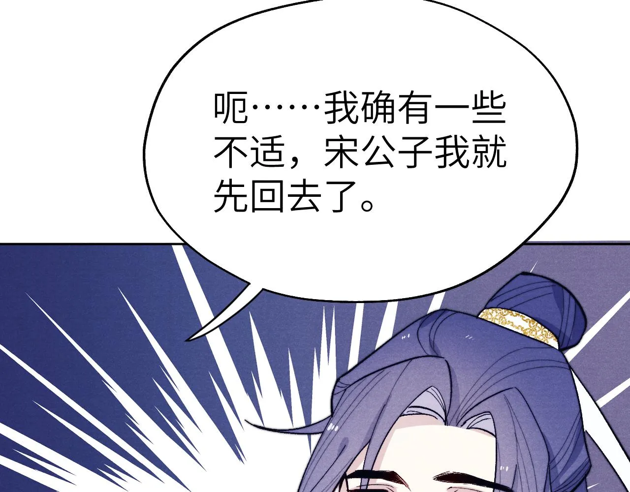 第30话 不会放过 第83页