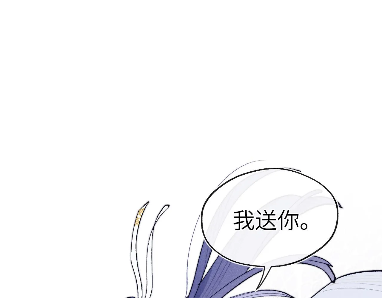 第30话 不会放过 第86页