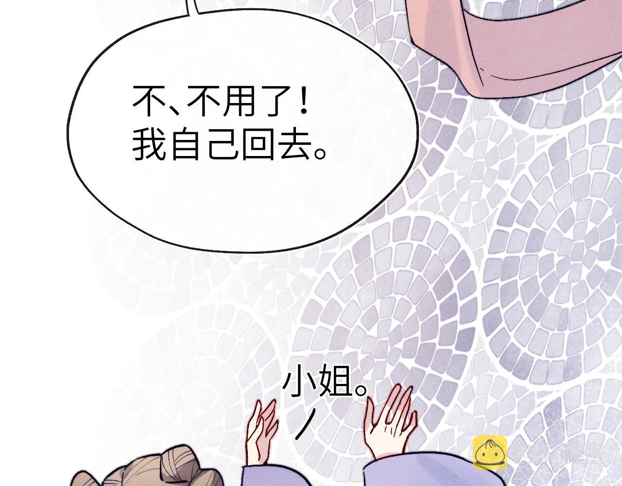 第30话 不会放过 第89页