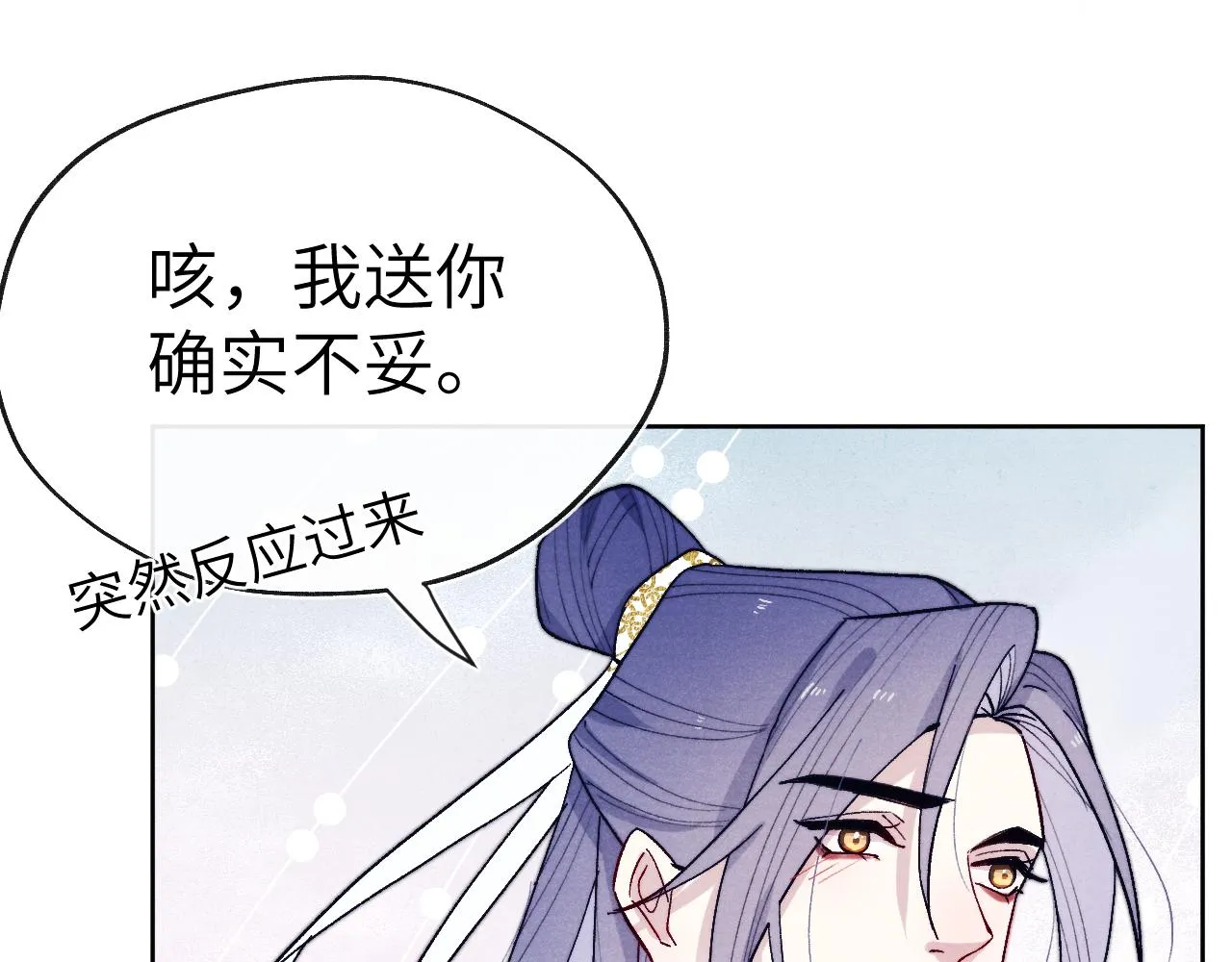第30话 不会放过 第91页