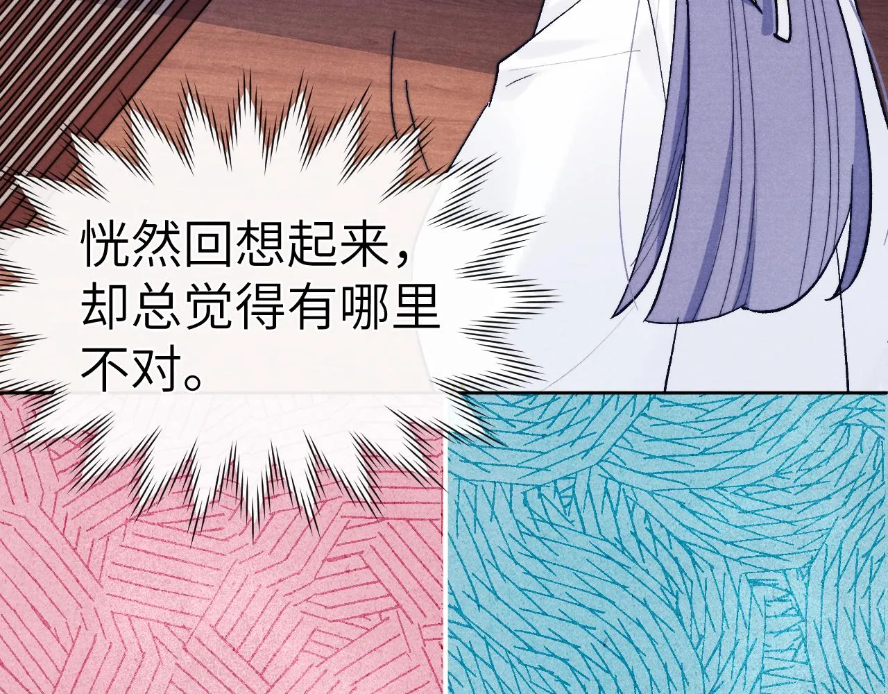 第30话 不会放过 第105页