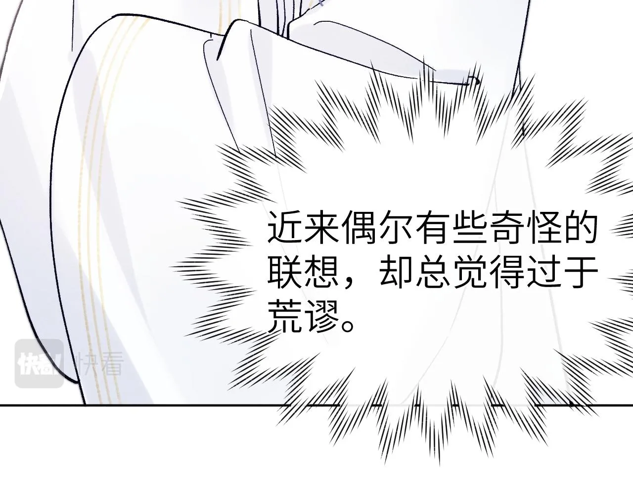 第30话 不会放过 第109页