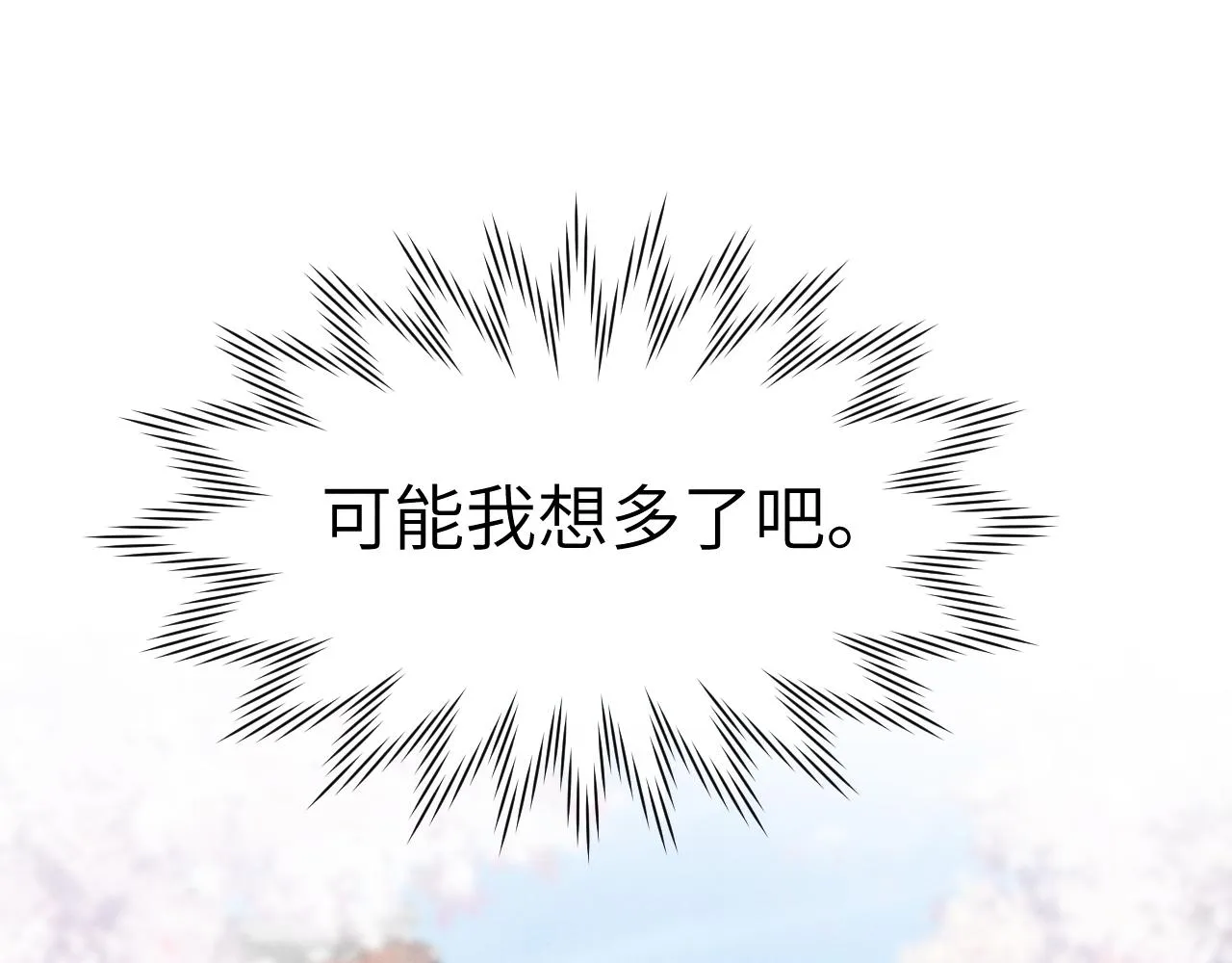 第30话 不会放过 第113页