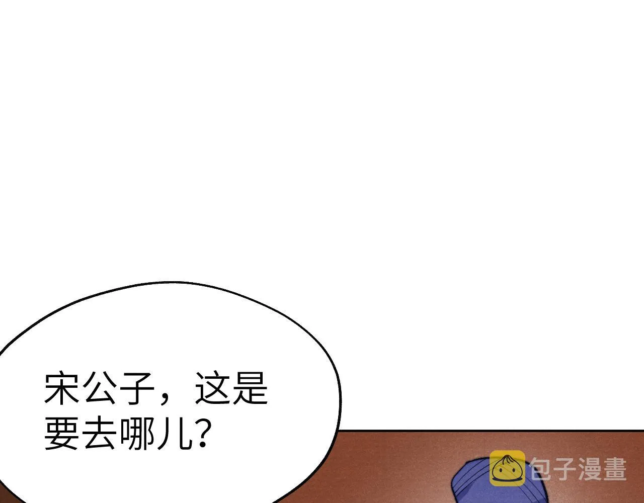 第30话 不会放过 第121页