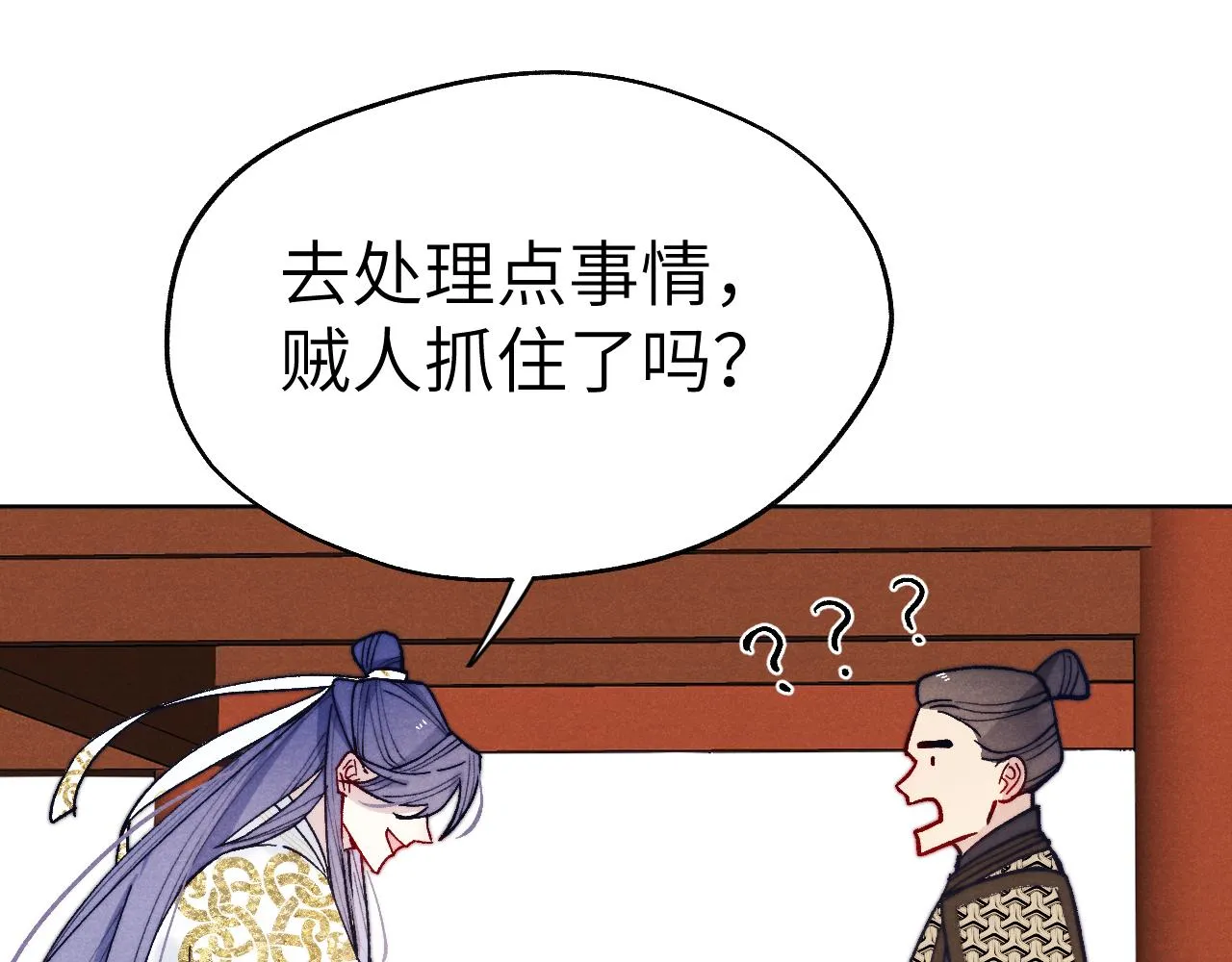 第30话 不会放过 第126页