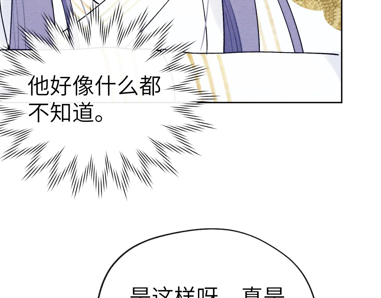 第30话 不会放过 第131页