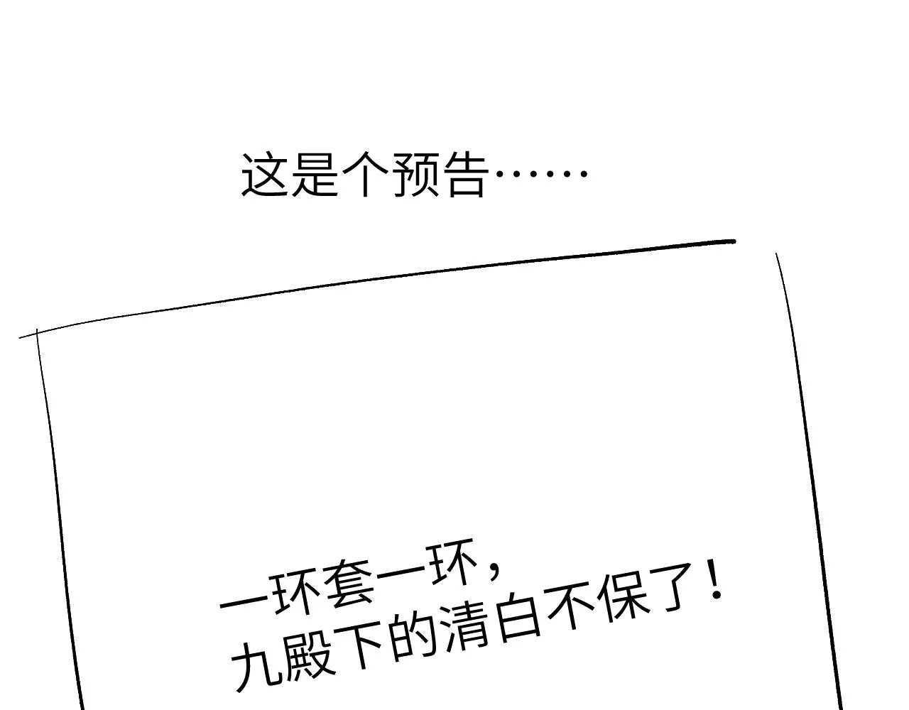 第30话 不会放过 第139页