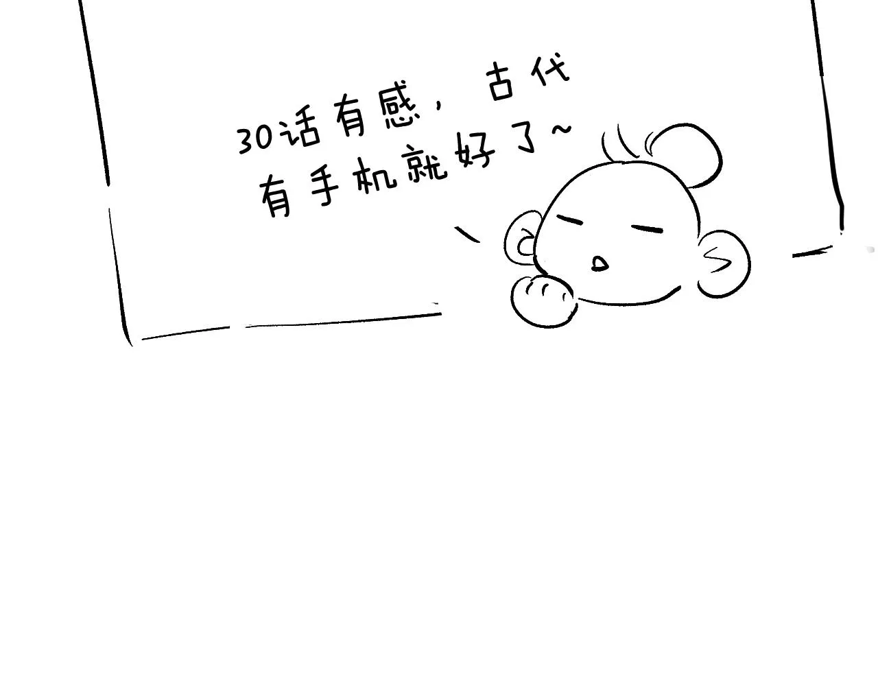第30话 不会放过 第140页