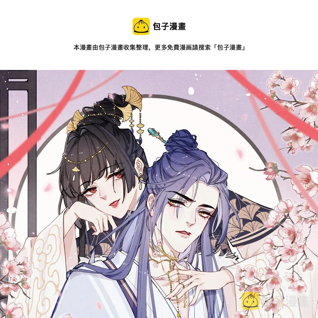 第29话 他要用强？ 第1页