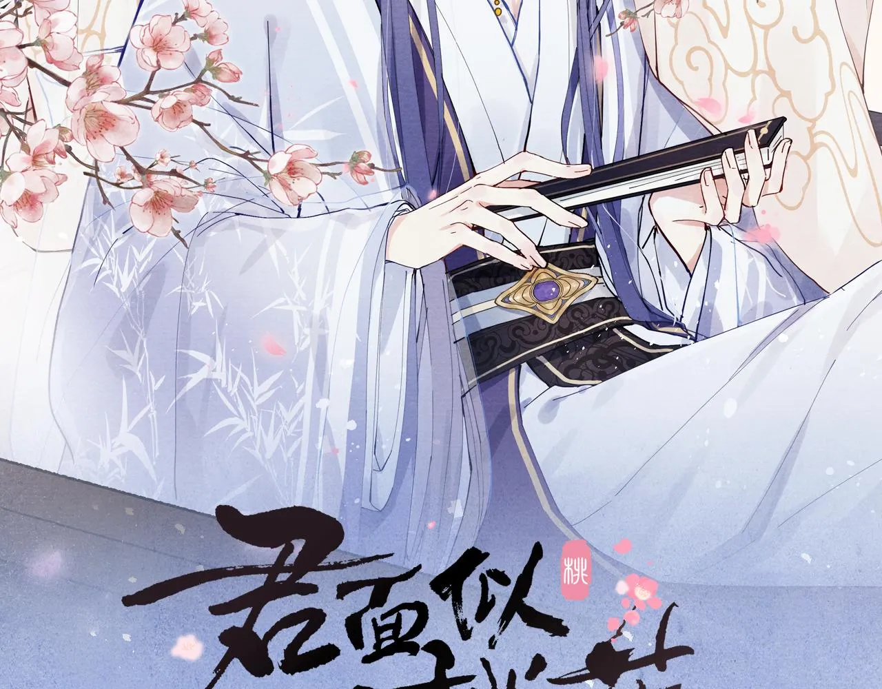 第29话 他要用强？ 第2页