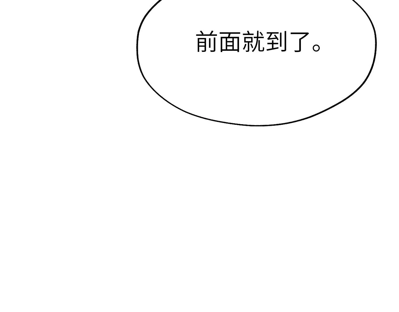 第29话 他要用强？ 第7页