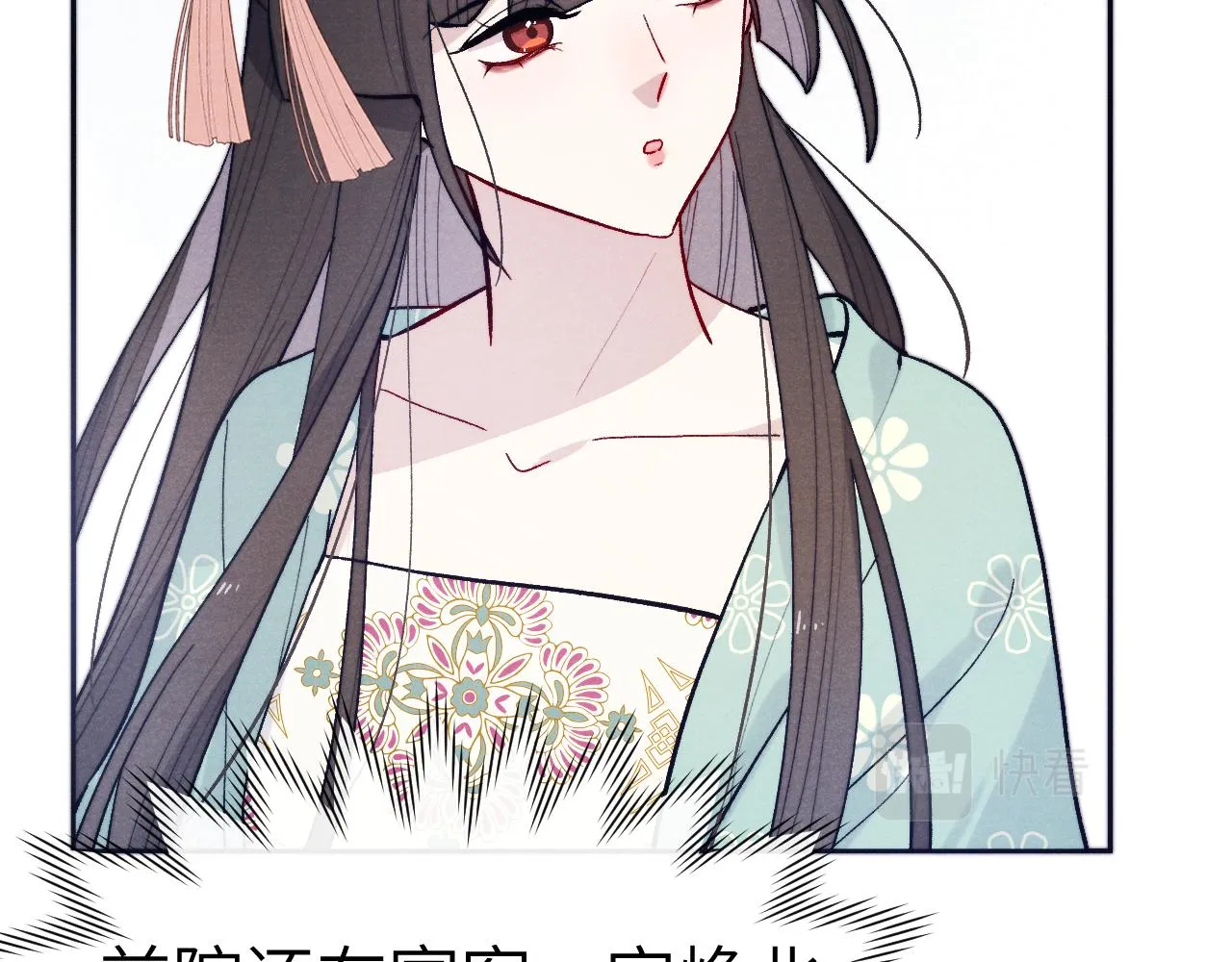 第29话 他要用强？ 第12页