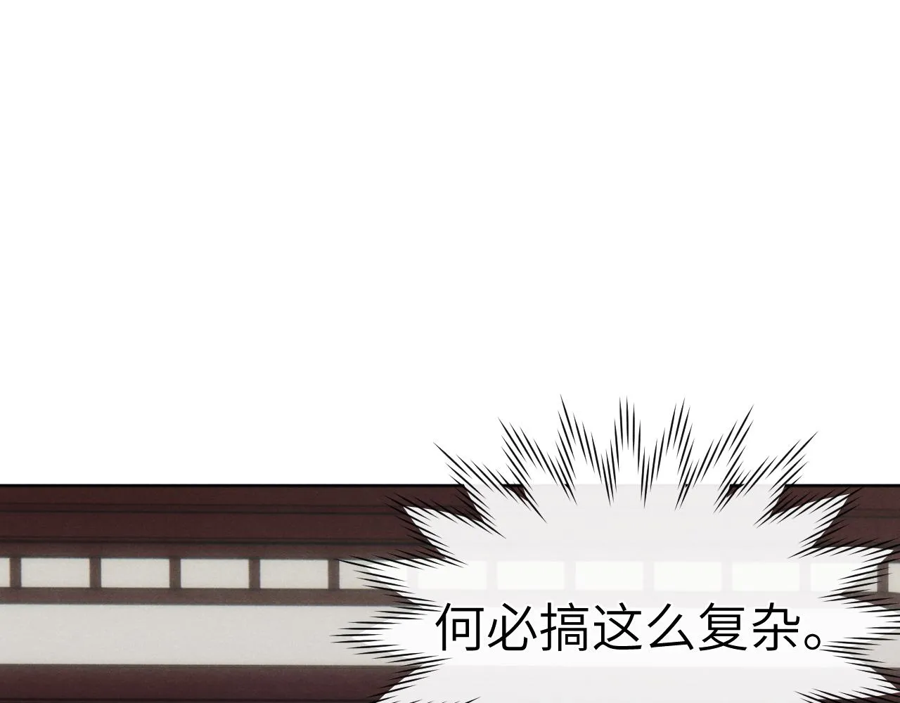 第29话 他要用强？ 第14页