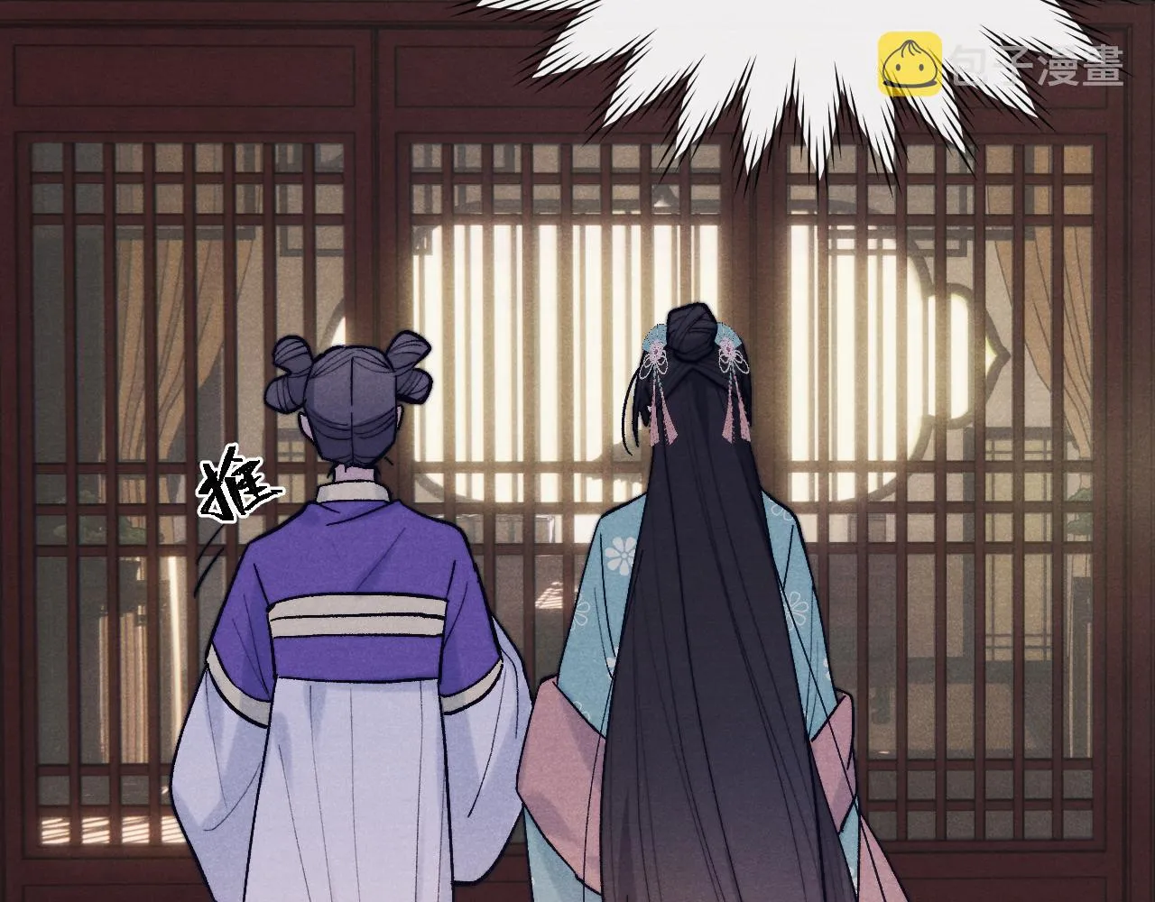 第29话 他要用强？ 第15页