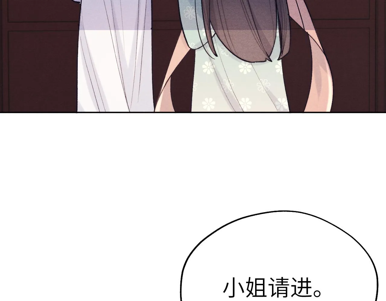 第29话 他要用强？ 第16页