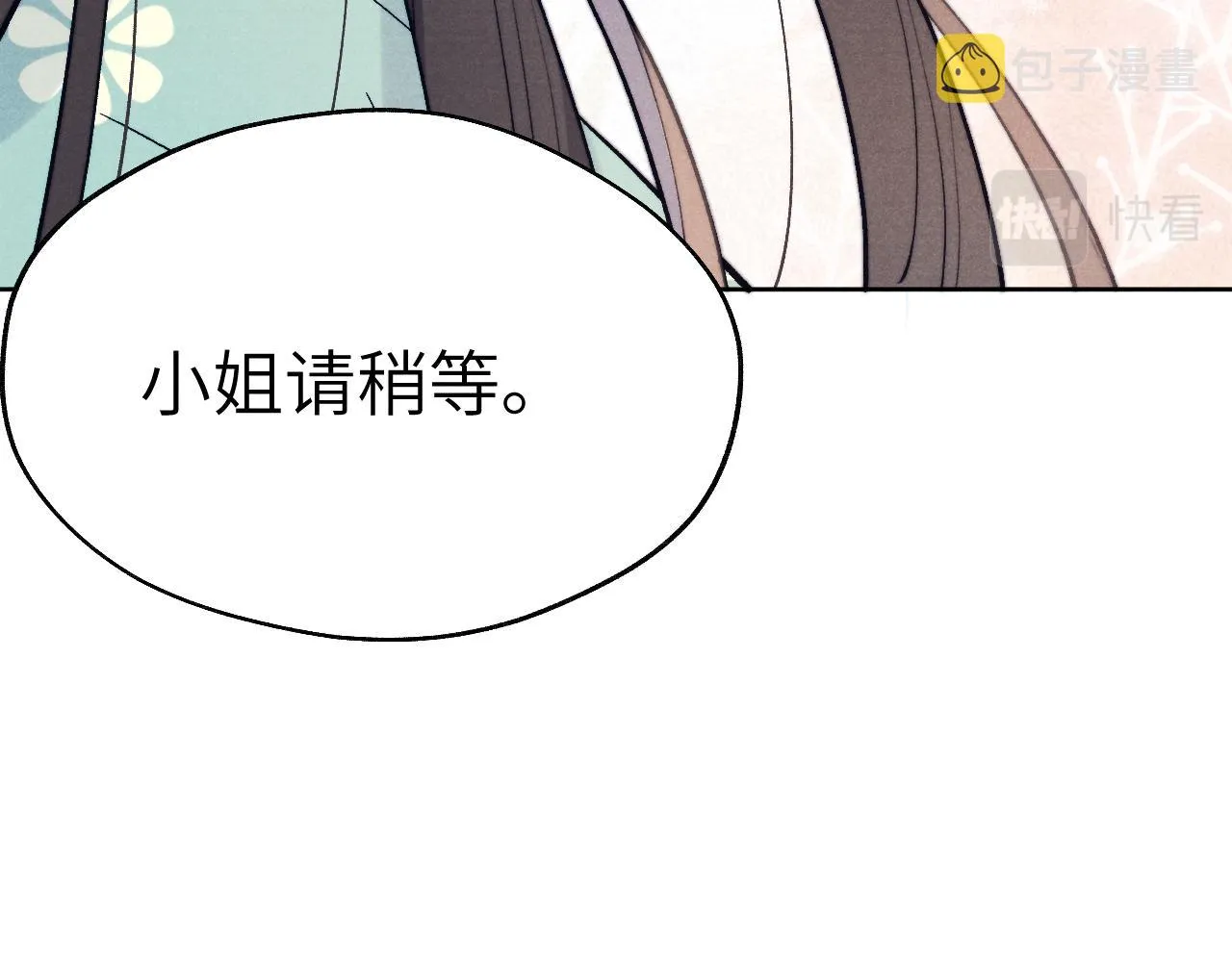 第29话 他要用强？ 第28页