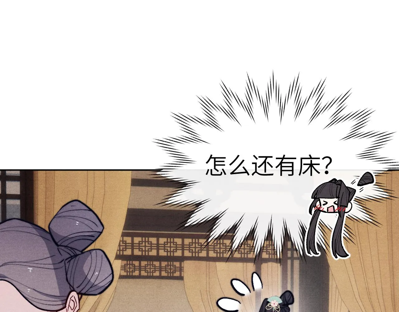 第29话 他要用强？ 第32页