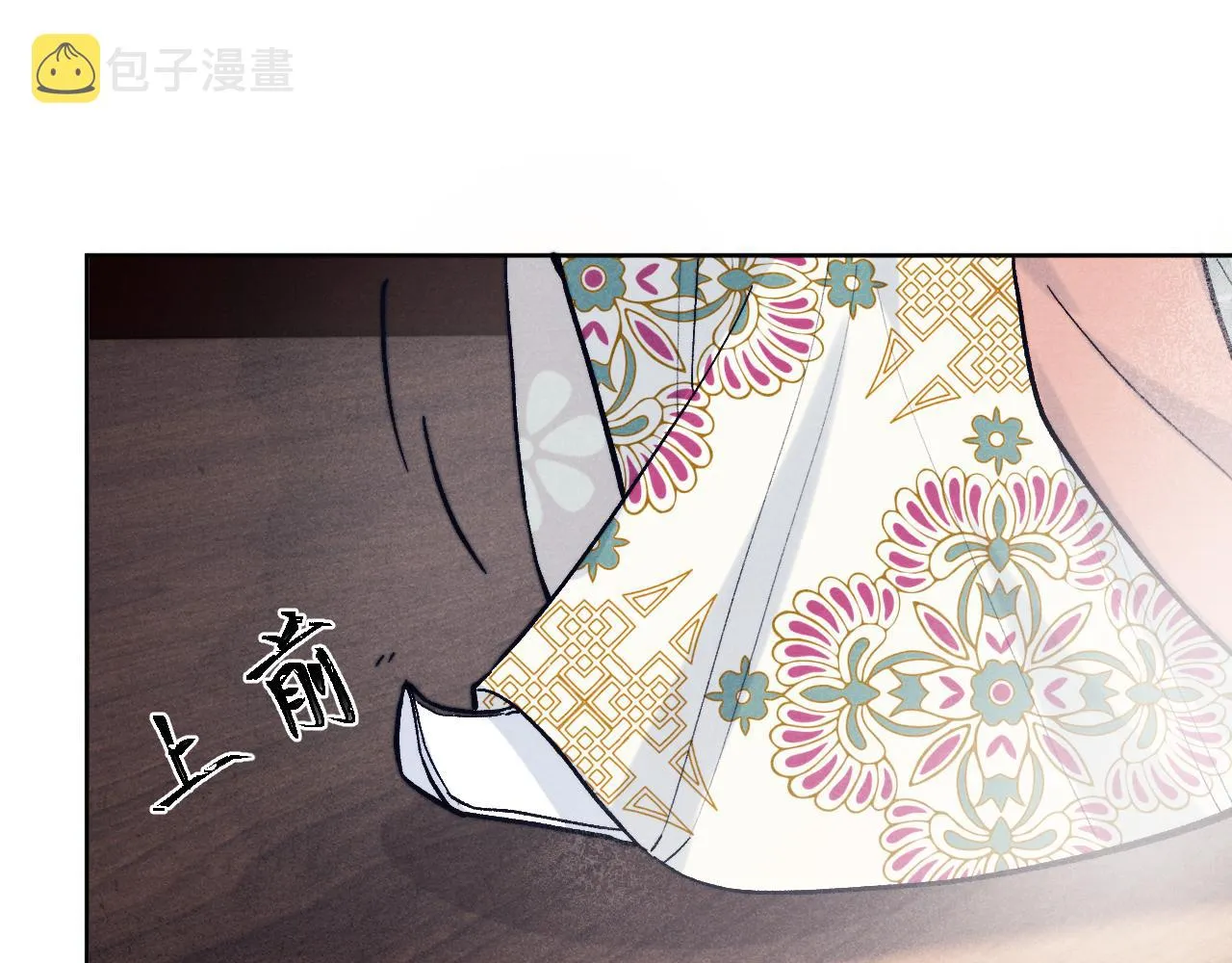 第29话 他要用强？ 第38页