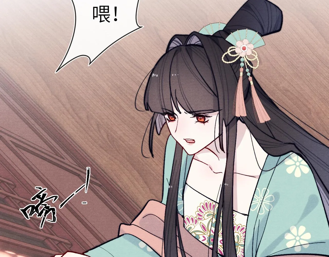 第29话 他要用强？ 第41页