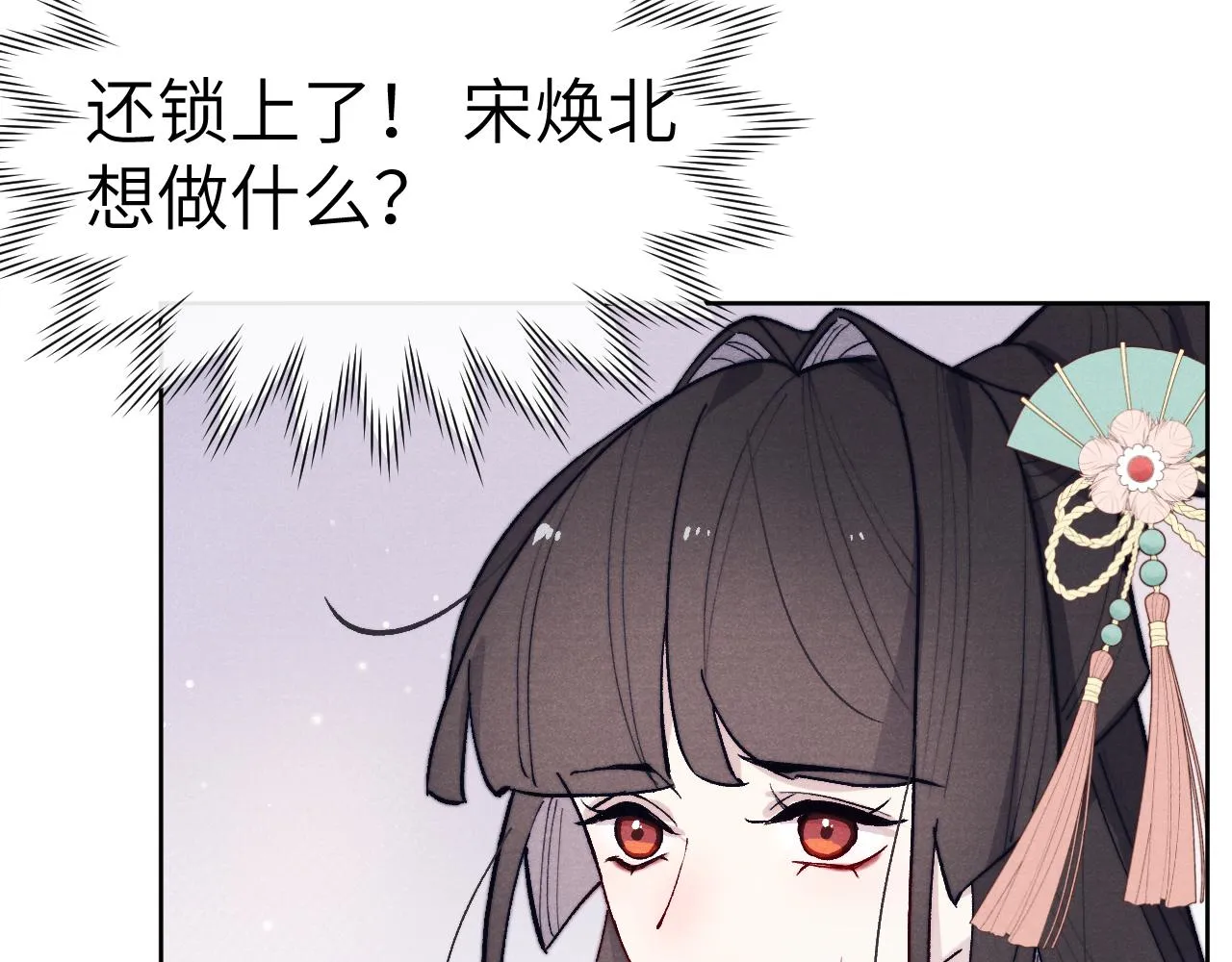 第29话 他要用强？ 第43页