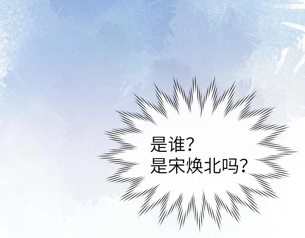 第29话 他要用强？ 第52页